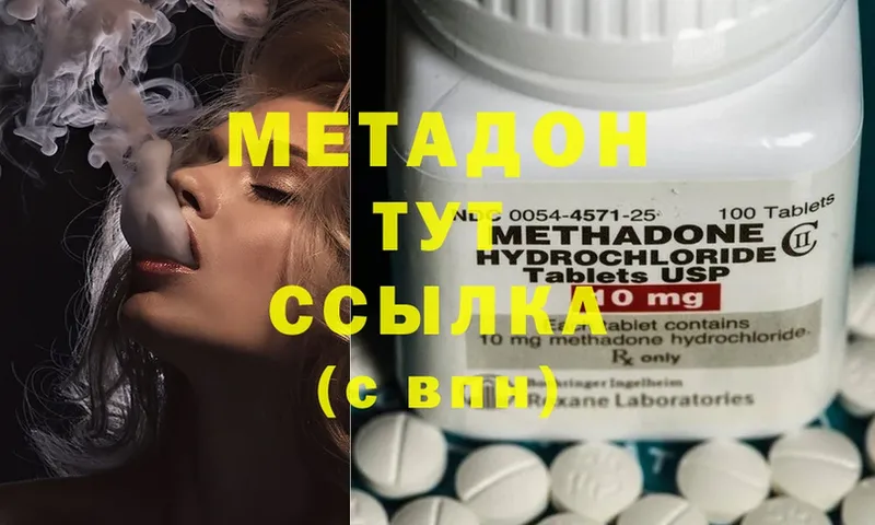 Метадон methadone  как найти закладки  blacksprut ссылка  Стародуб 